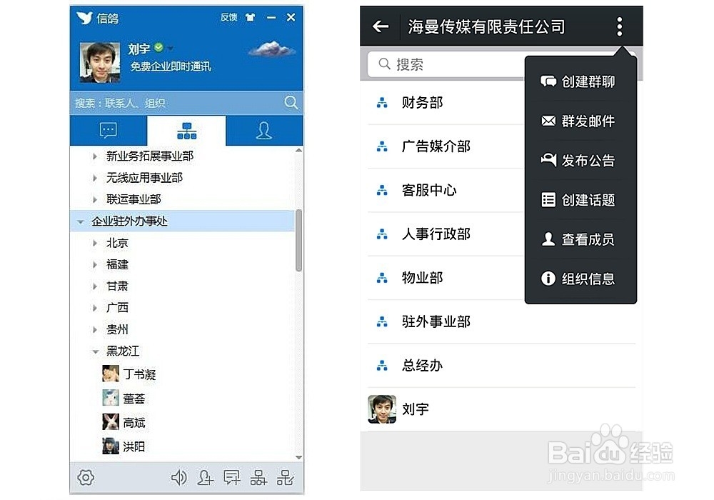 企业即时通讯软件:如何打造最纯净的办公环境