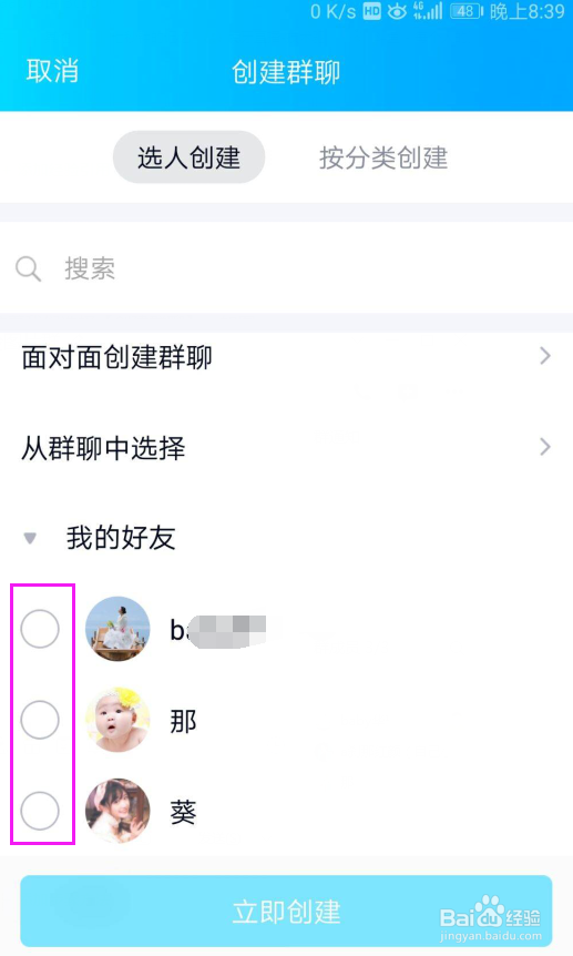 qq的群发助手在哪里