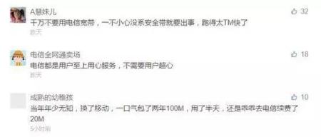 电信宽带又火了！为什么大部分人都选择电信宽带？