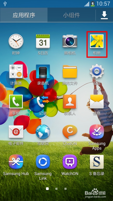 三星galaxy s4怎么添加照片备注
