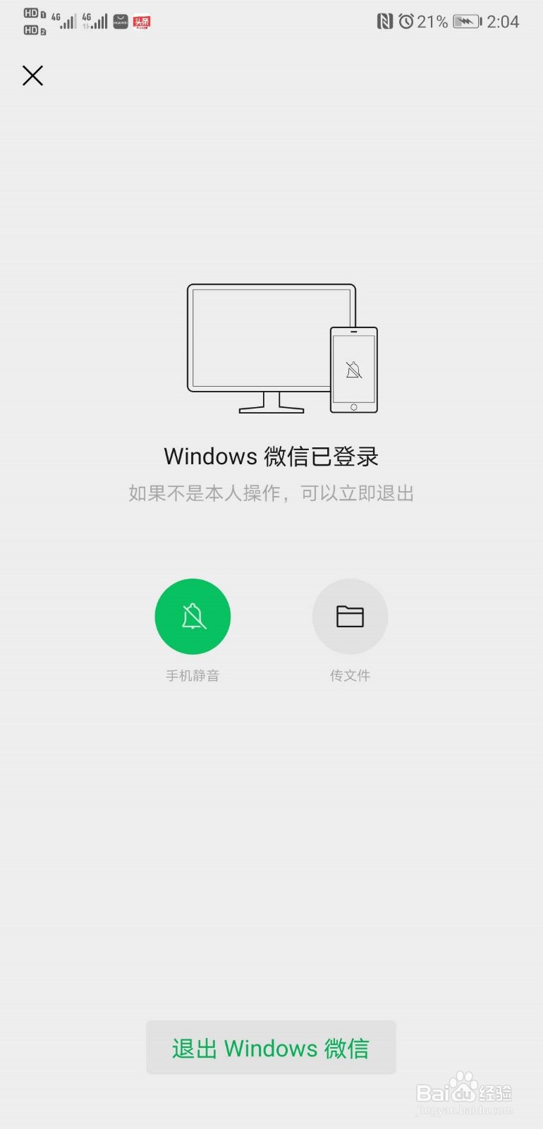 如何实现电脑与手机的无线传输？