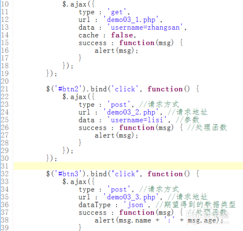 jQuery中的Ajax应用
