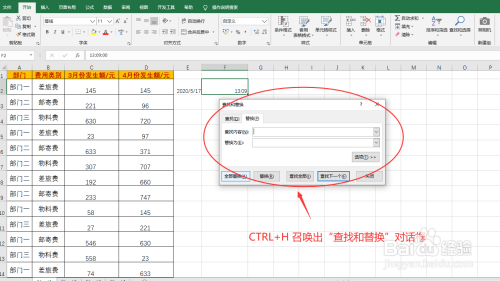 Excel中CTRL的最常用法你会几个？