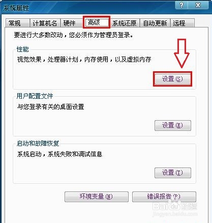 怎么去掉电脑桌面图标有蓝色阴影的方法