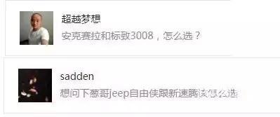 同价位SUV和轿车怎么选？就两招儿！