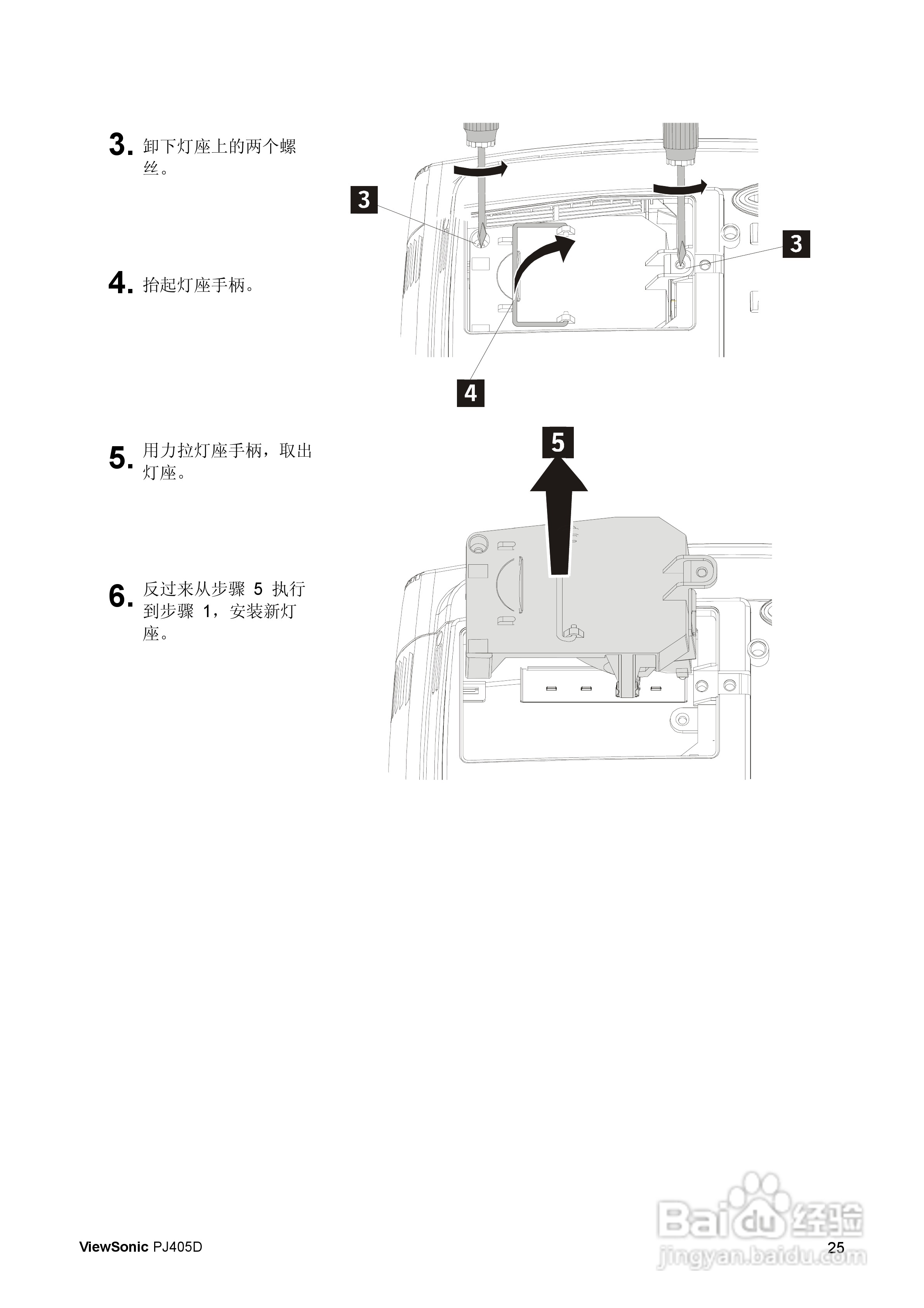 优派PJ405D投影仪使用说明书:[4]