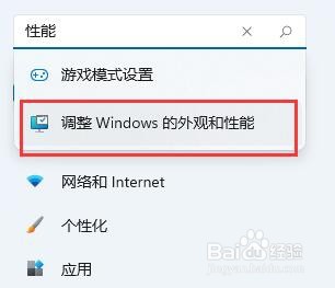 Win11延迟高怎么办