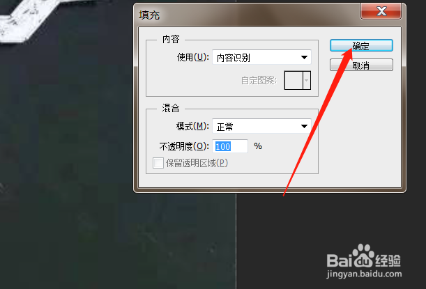 如何用ps去水印