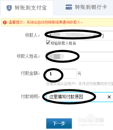 支付宝充值、提现、转账