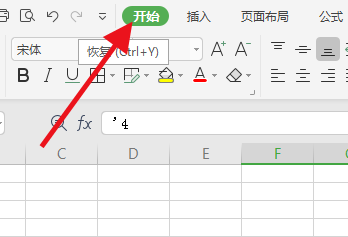 excel怎么给表格中的某一行加入背景色