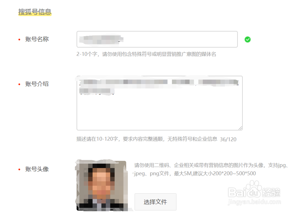 怎么注册搜狐号？