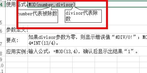 Excel中如何计算商的整数部分或余数 百度经验