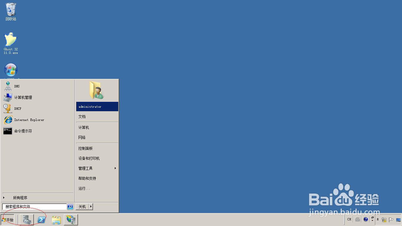 <b>Windows server 2008 R2启用Web服务器远程连接</b>