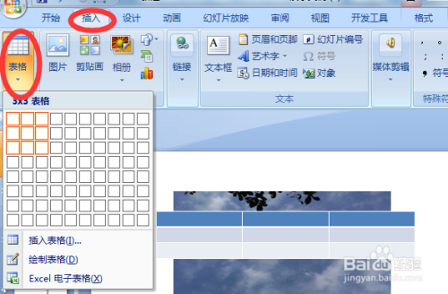 PPT中怎么切割分离图片