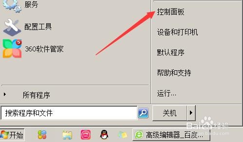 win7系统怎么设置电脑休眠时间