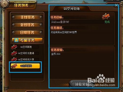 tnt网页游戏任务列表详细攻略