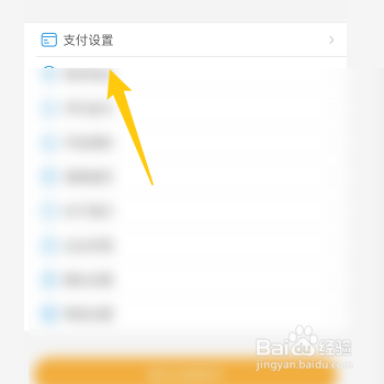 盒马生鲜怎么关闭支付宝身份验证