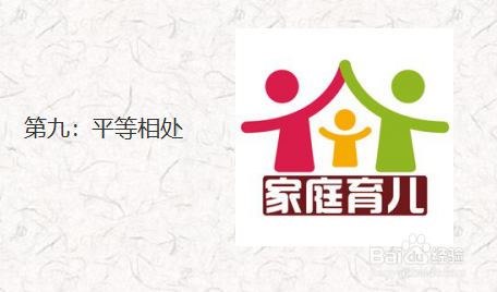 育儿知识：如何培养孩子的自信（二）
