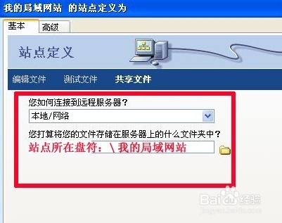 如何在局域网里建网站