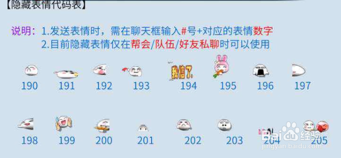 倩女幽魂手游怎么在世界发隐藏表情