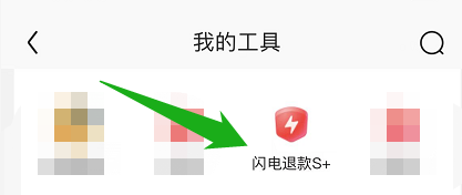 将京东的AI闪退功能关闭应该如何操作