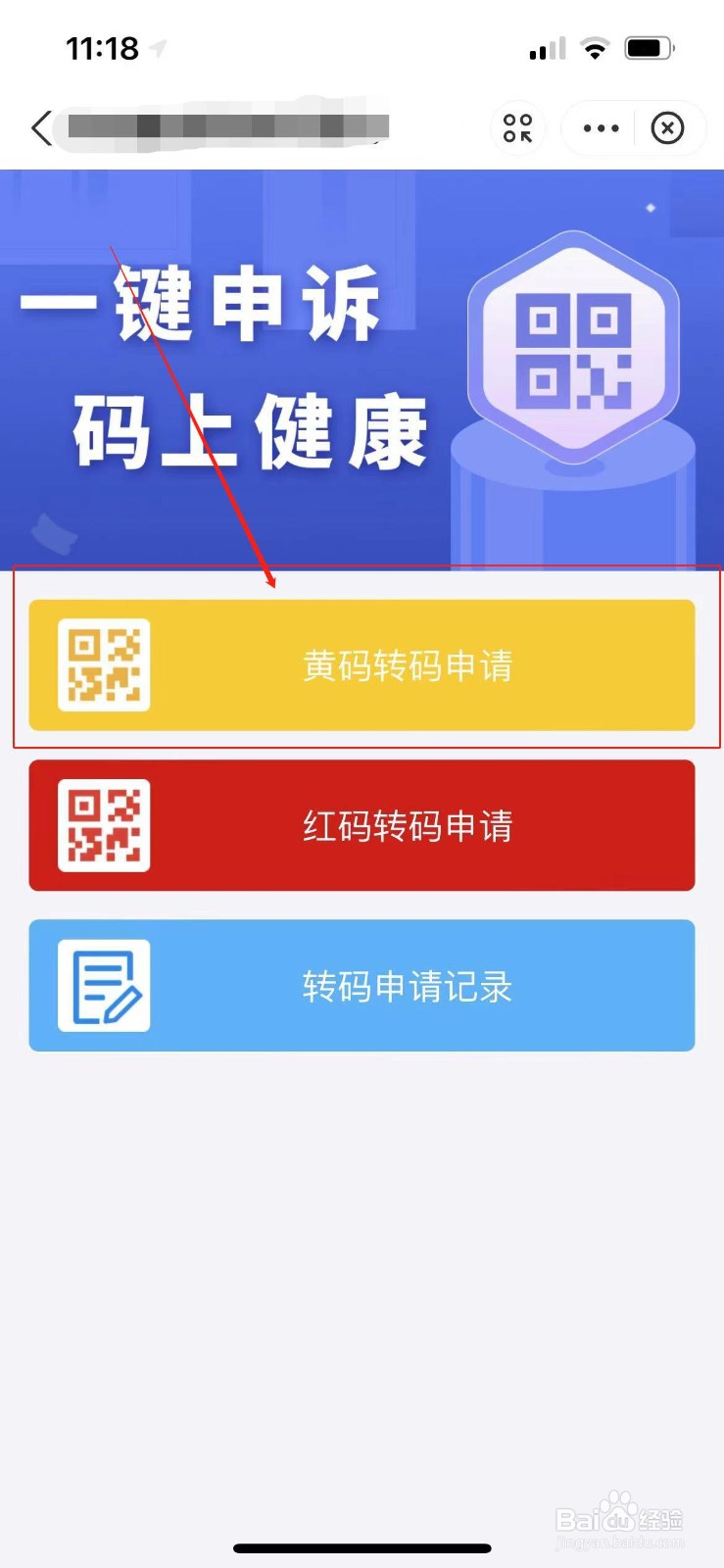 嘉兴黄码怎么变绿码需要几天