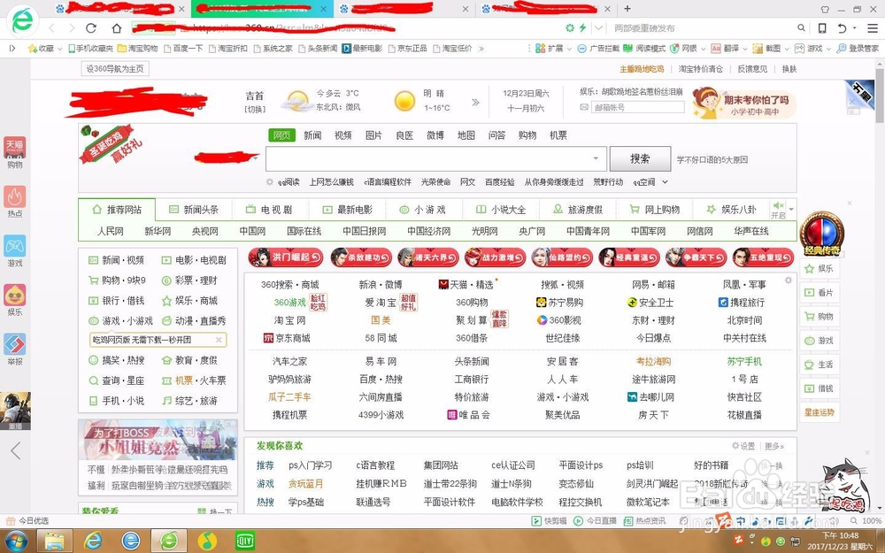 浏览器怎么设置拦截广告