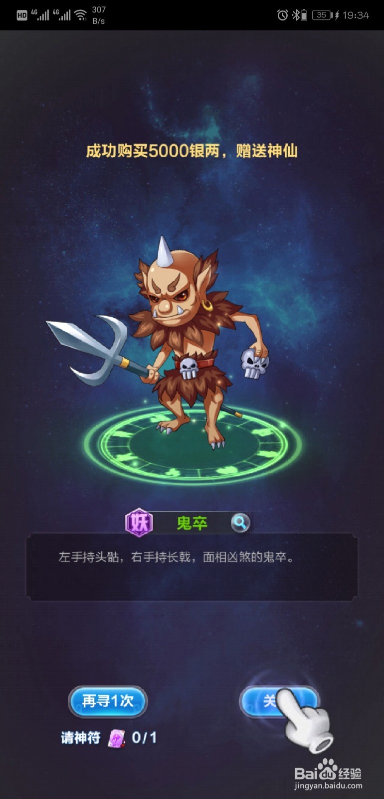 道友请留步手游寻仙玩法！