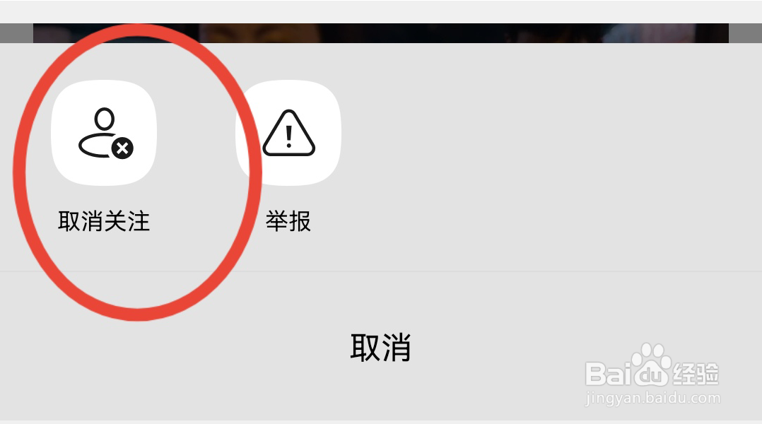 QQ音乐如何取消关注宝藏歌曲安利小组？