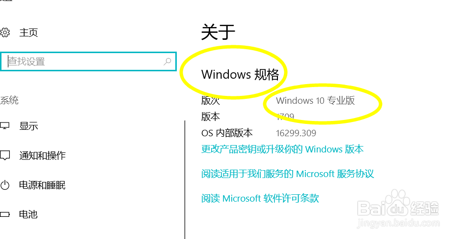 怎们查看电脑系统版本以及类型
