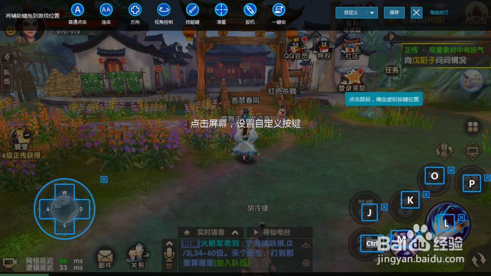 如何同时玩几个寻仙手游的号