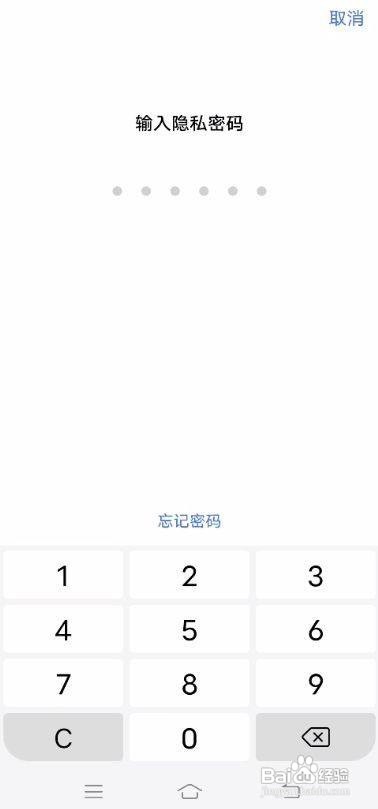 iQOONeo3如何更改隐私空间密码呢