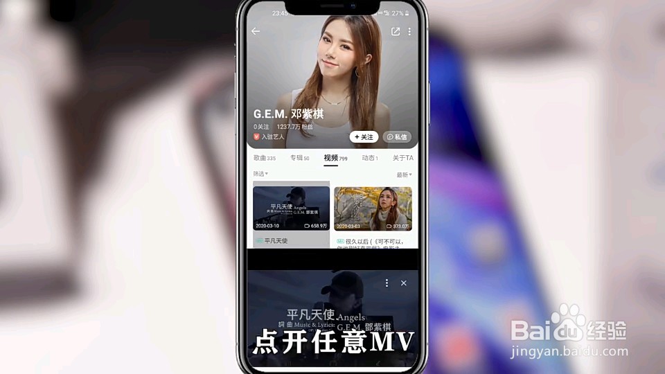 怎样将手机qq音乐mv转换为mp3