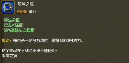 LOL中单虚空先知的装备攻略