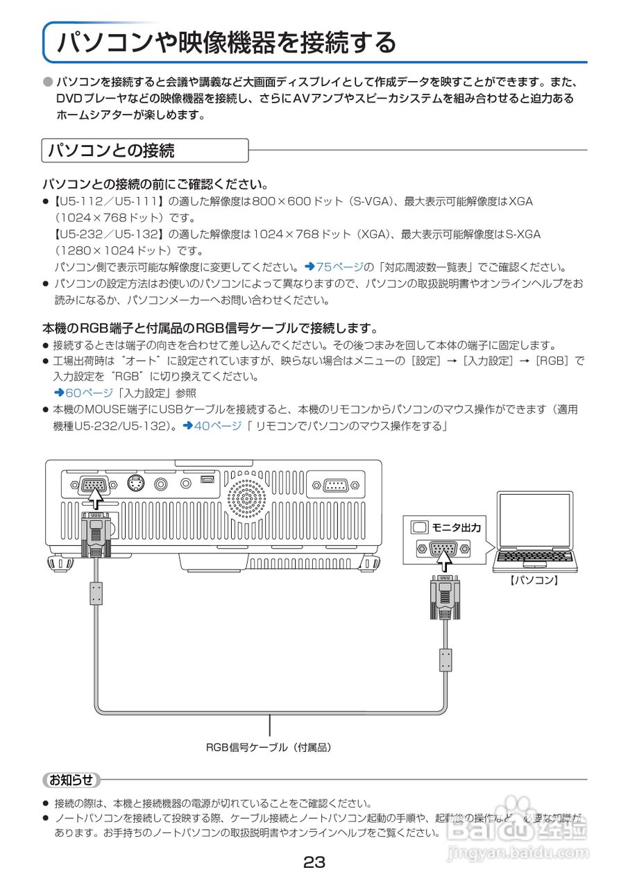 PLUS U5-232摄像机说明书:[3]