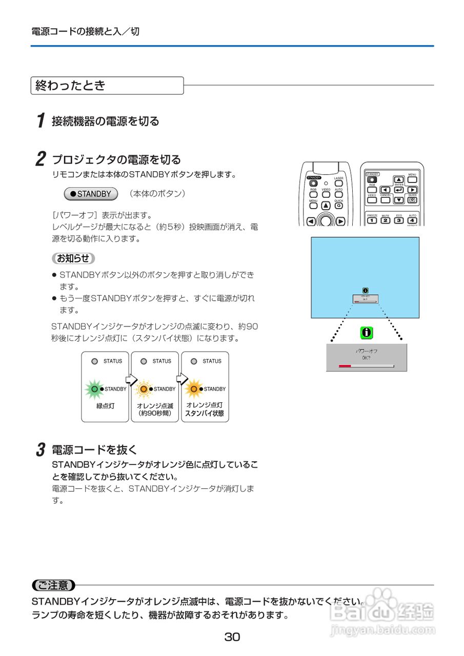 PLUS U5-111摄像机说明书:[3]