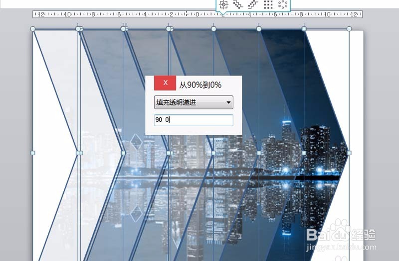 图解ppt如何设计漂亮的拖影封面效果