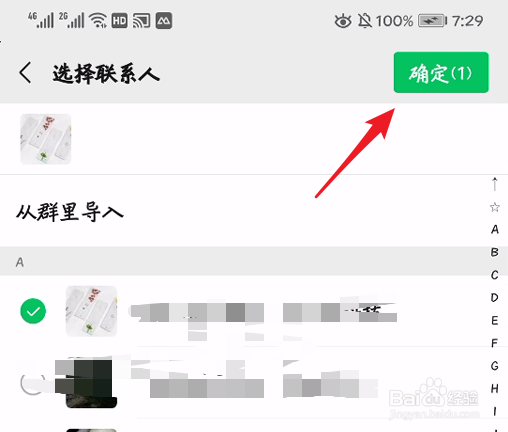 微信怎么批量不让对方看自己的朋友圈