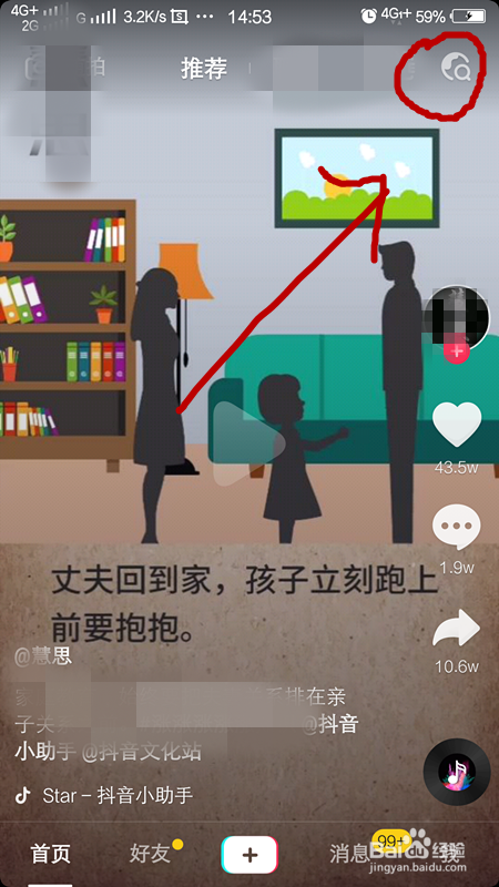 抖音一束光动态壁纸怎么设置一束光壁纸在哪