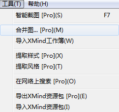如何在XMind中将导图合并