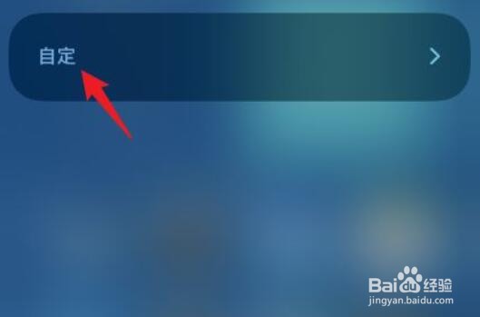 苹果手机怎么添加“360实时监控器”小组件