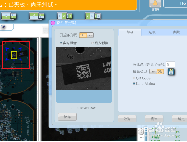 TR7007D怎么测试条码
