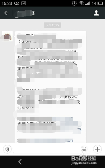 微信如何添加公众号？