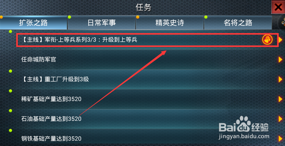 二战风云不花钱得资源