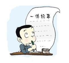 小学生写作方法