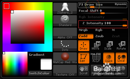 如何增强Zbrush 4R7的光滑笔刷强度