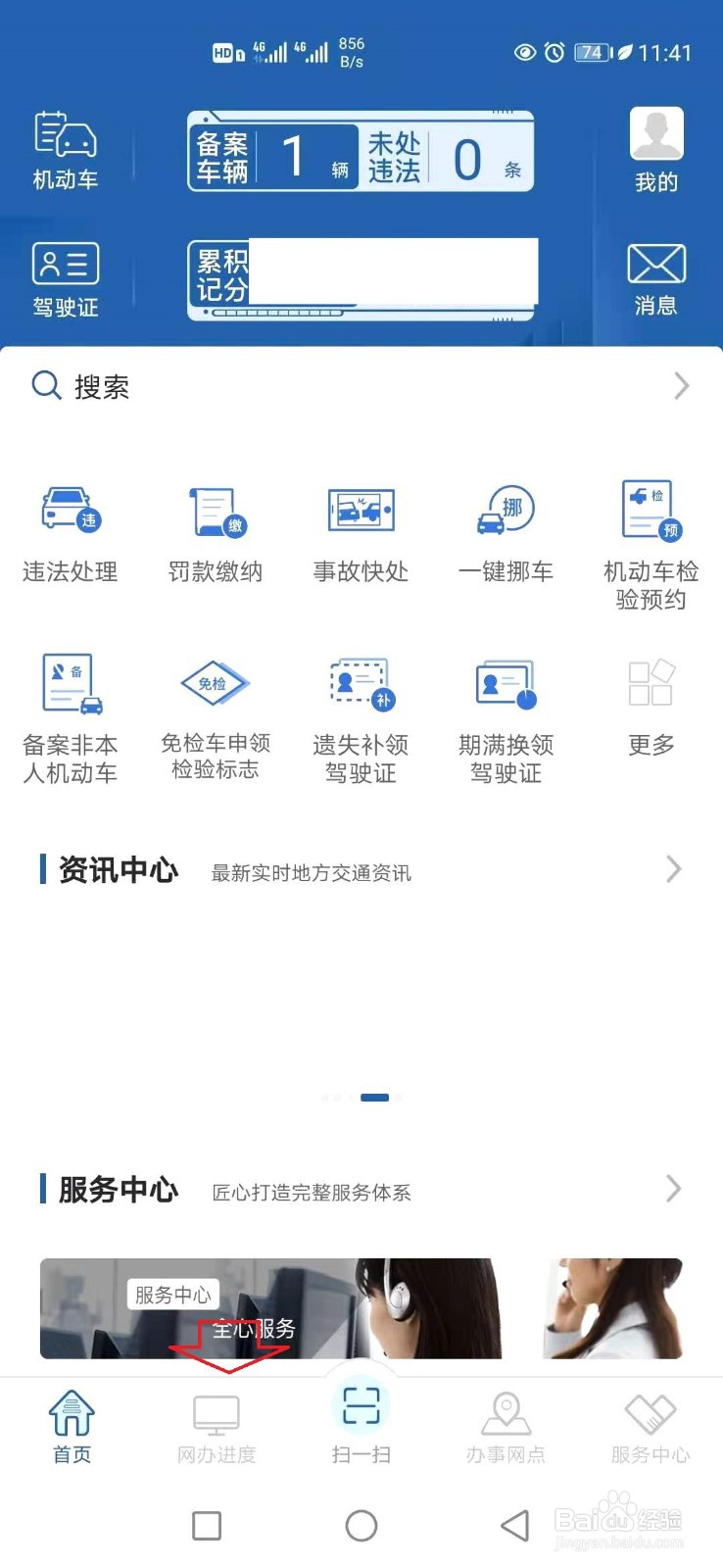 手机怎样选车牌号？