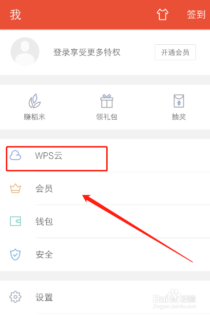 wps是什么东西？主要是用来干嘛的？