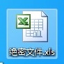 如何给Execl文档设置密码进行加密