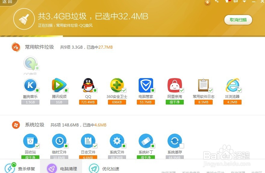 腾讯电脑管家与360相比较
